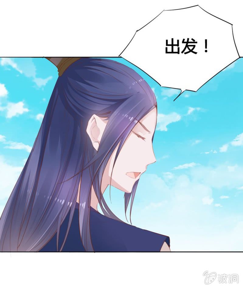 后山摘桃-第18话