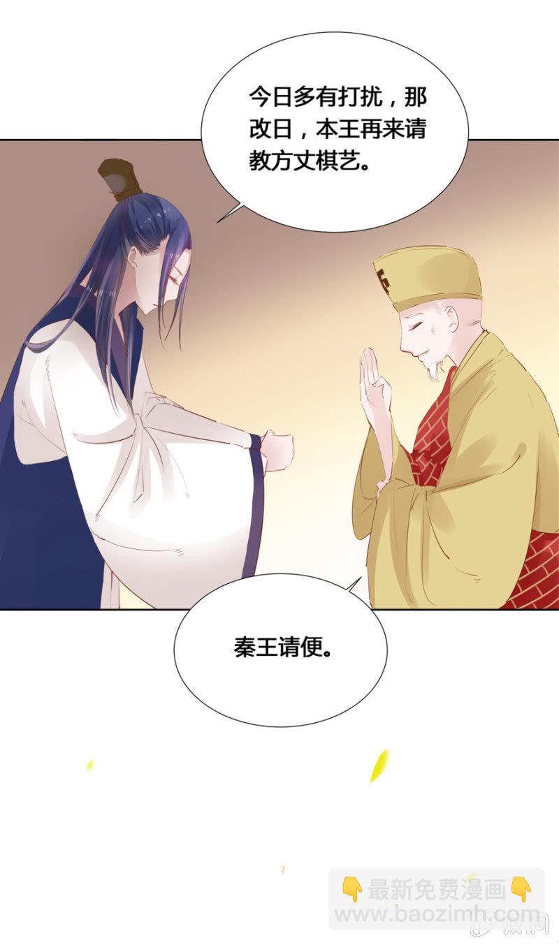 后山摘桃-第18话