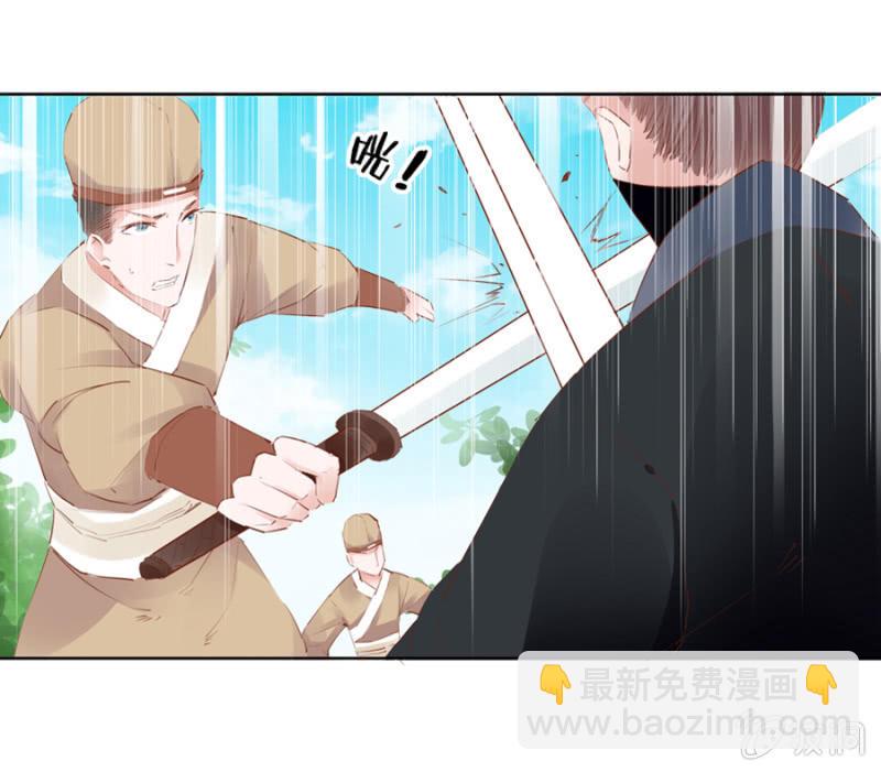 后山摘桃-第18话