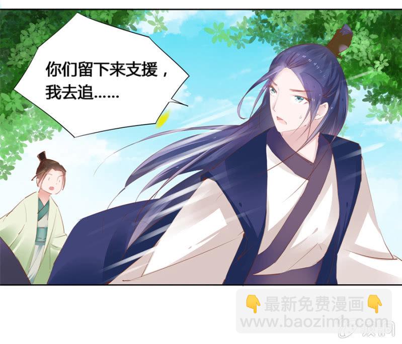 后山摘桃-第18话