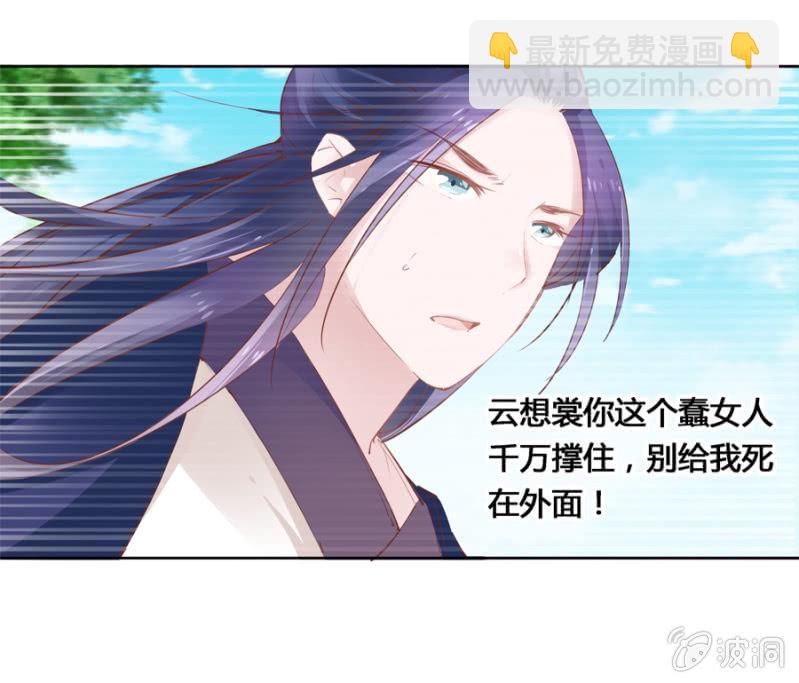 后山摘桃-第18话