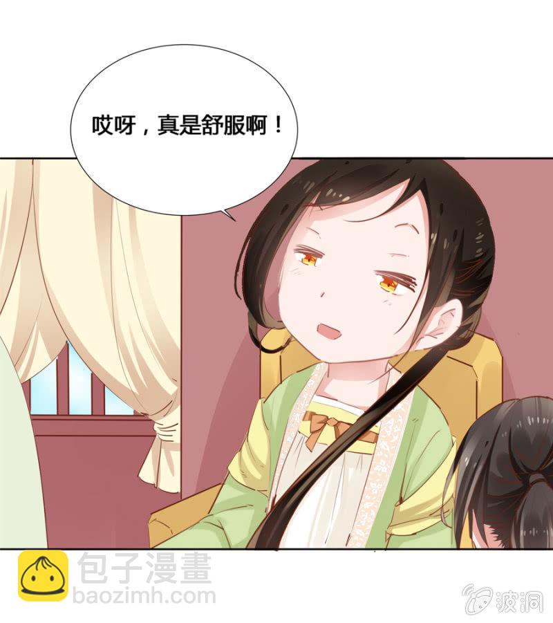 后山摘桃-第18话