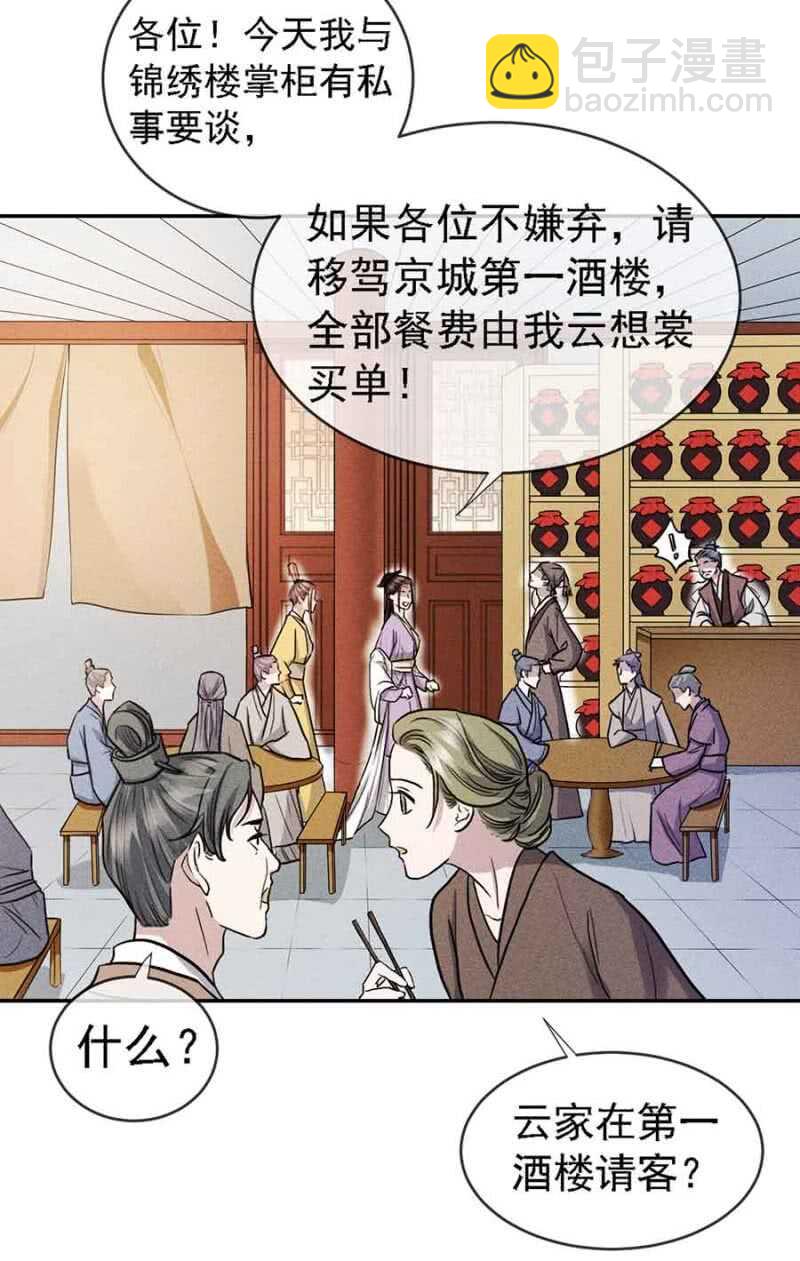 拆家搞事情-第172话