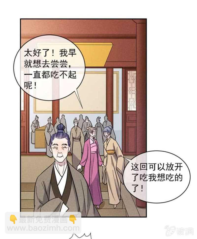 拆家搞事情-第172话