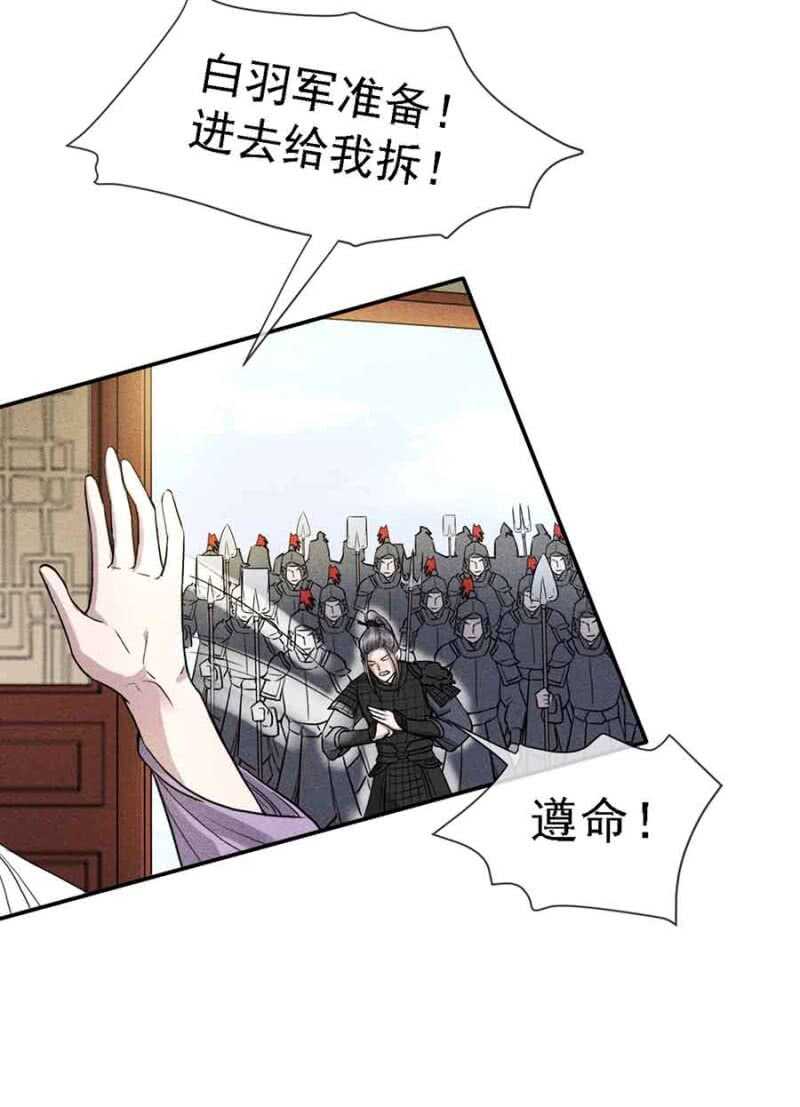 拆家搞事情-第172话