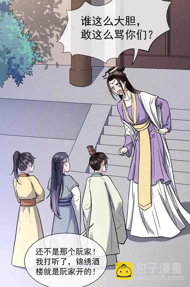 拆家搞事情-第172话