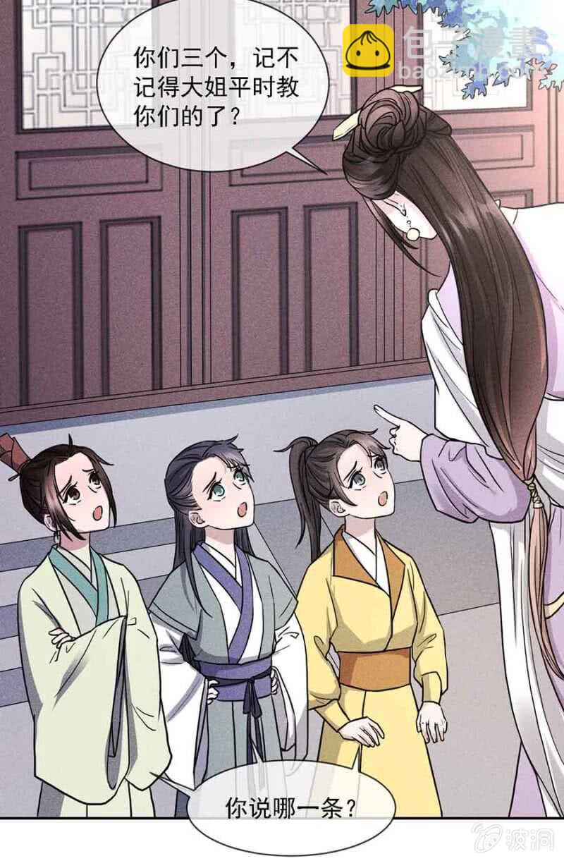 拆家搞事情-第172话