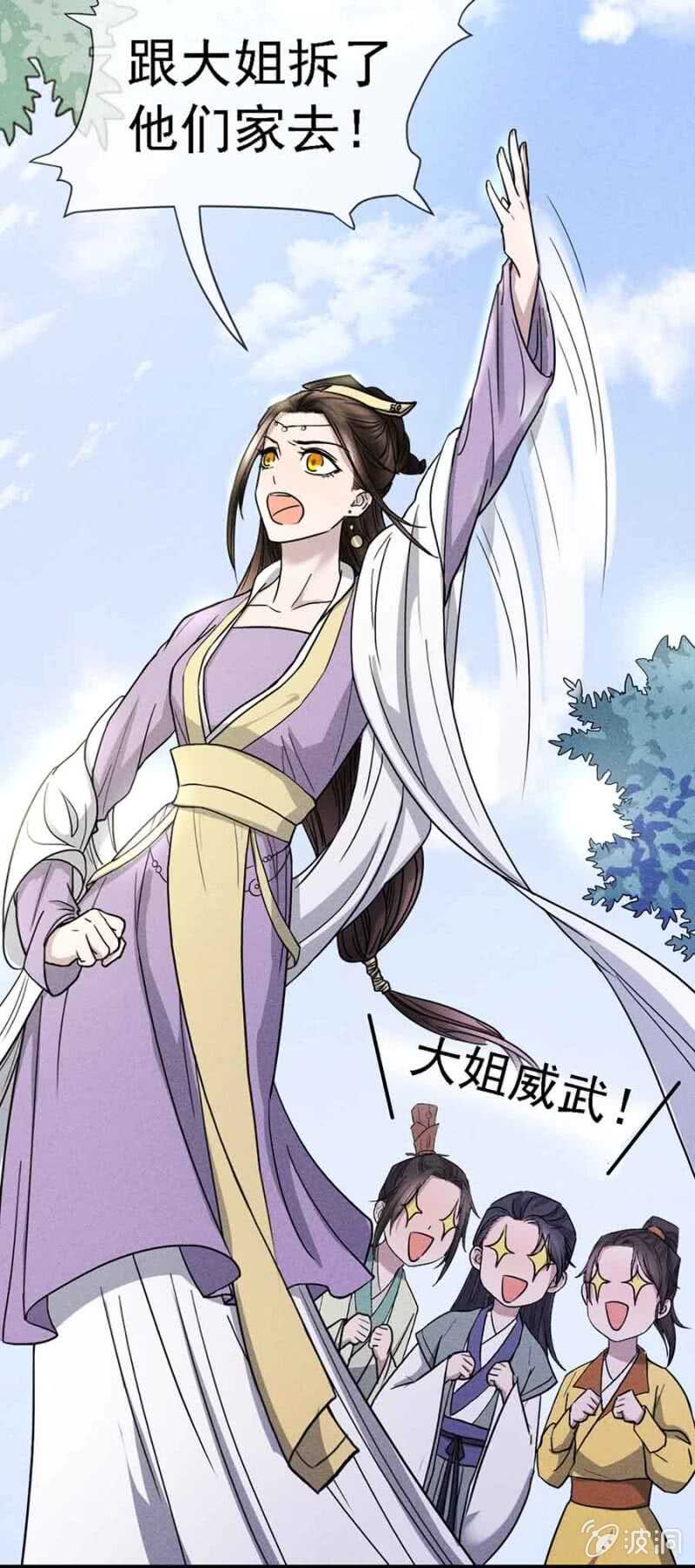 拆家搞事情-第172话