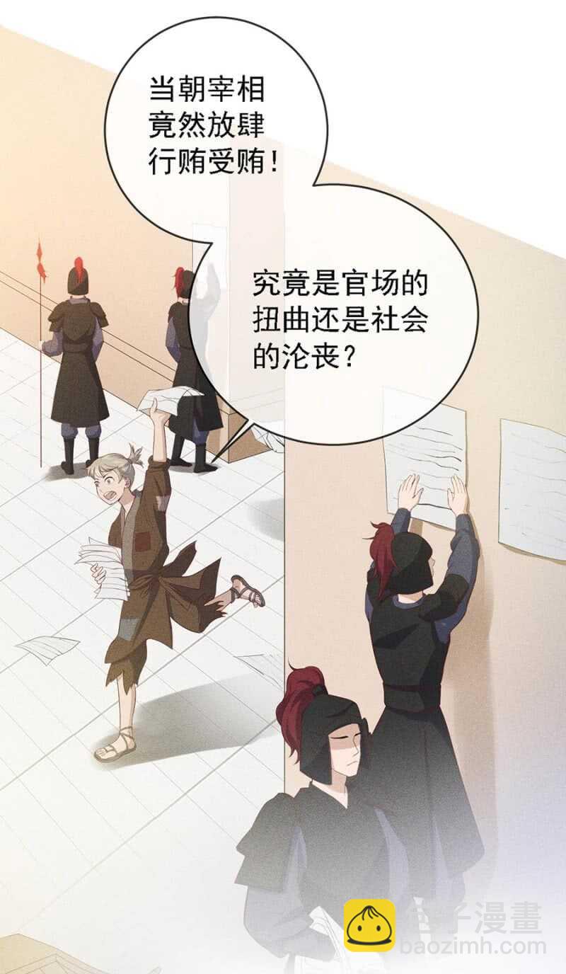 云想裳的反击-第174话