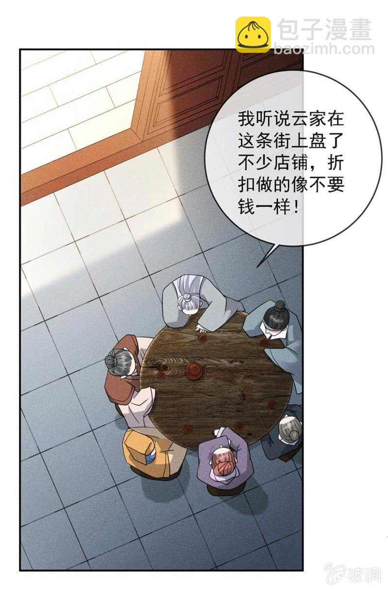 云想裳的反击-第174话