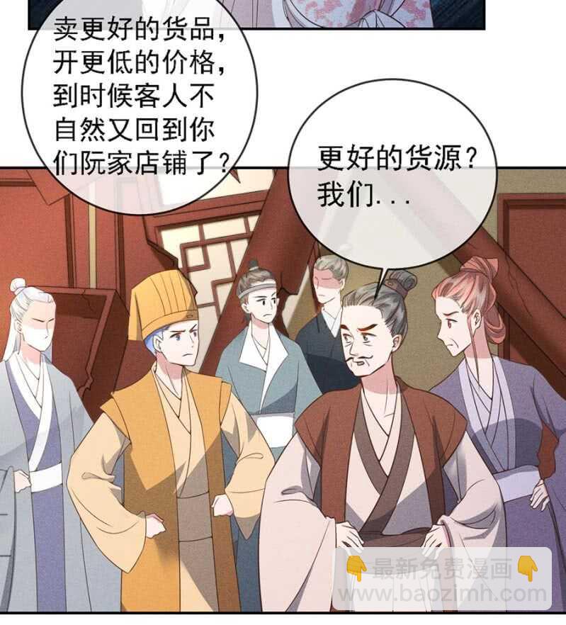 云想裳的反击-第174话