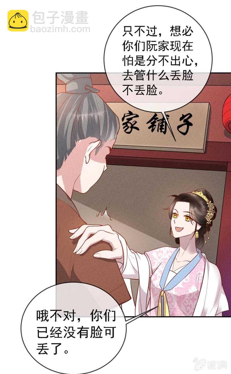 云想裳的反击-第174话