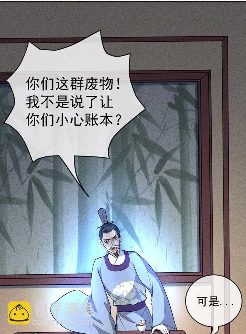 云想裳的反击-第174话