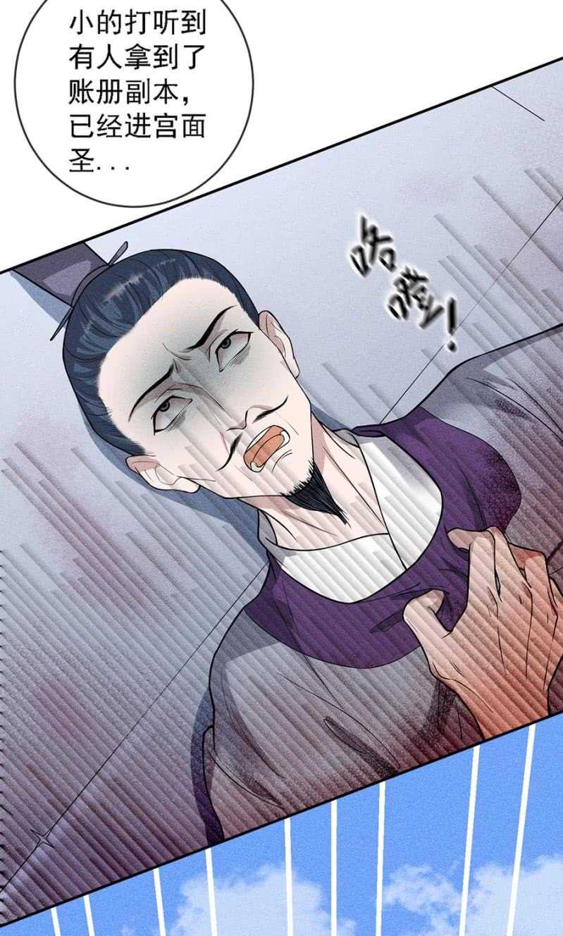 云想裳的反击-第174话