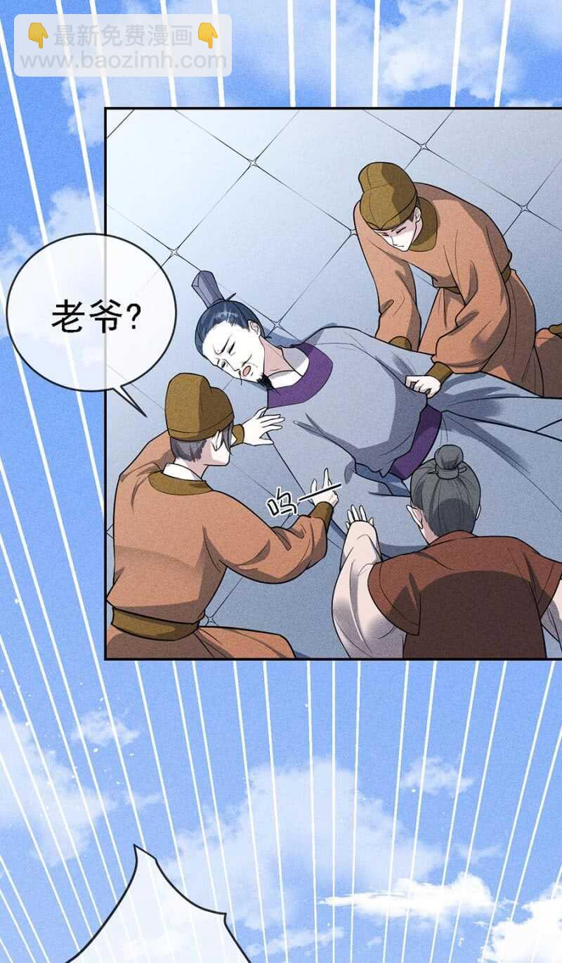 云想裳的反击-第174话