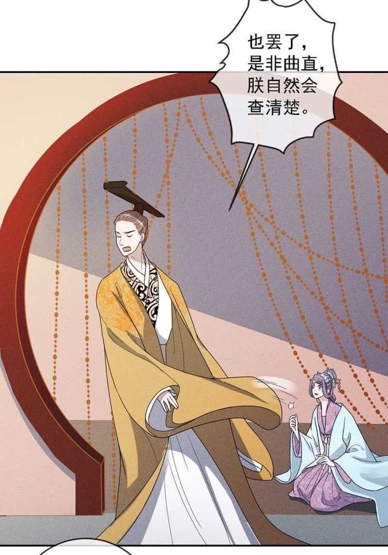 上吧我的小可爱-第176话