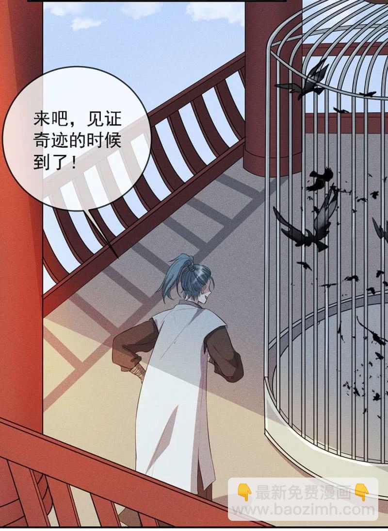 上吧我的小可爱-第176话