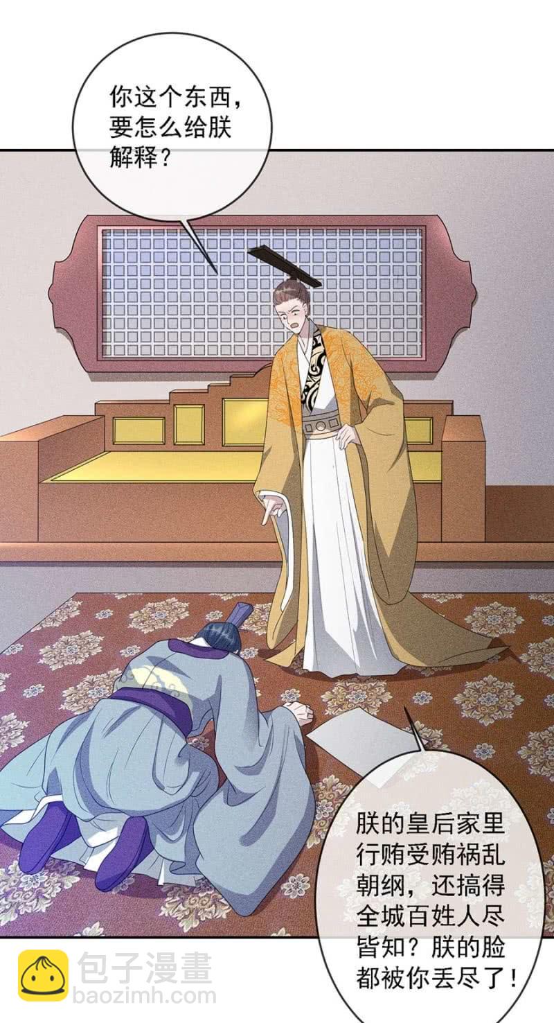 上吧我的小可爱-第176话