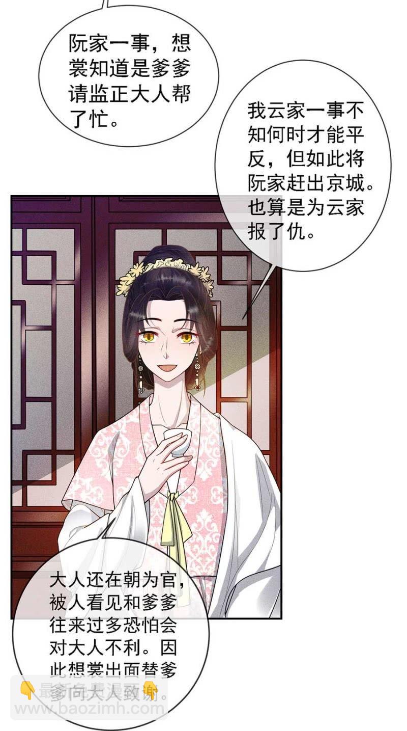 官场周旋-第178话