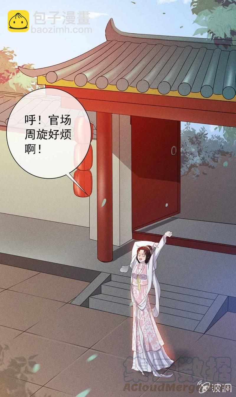 官场周旋-第178话