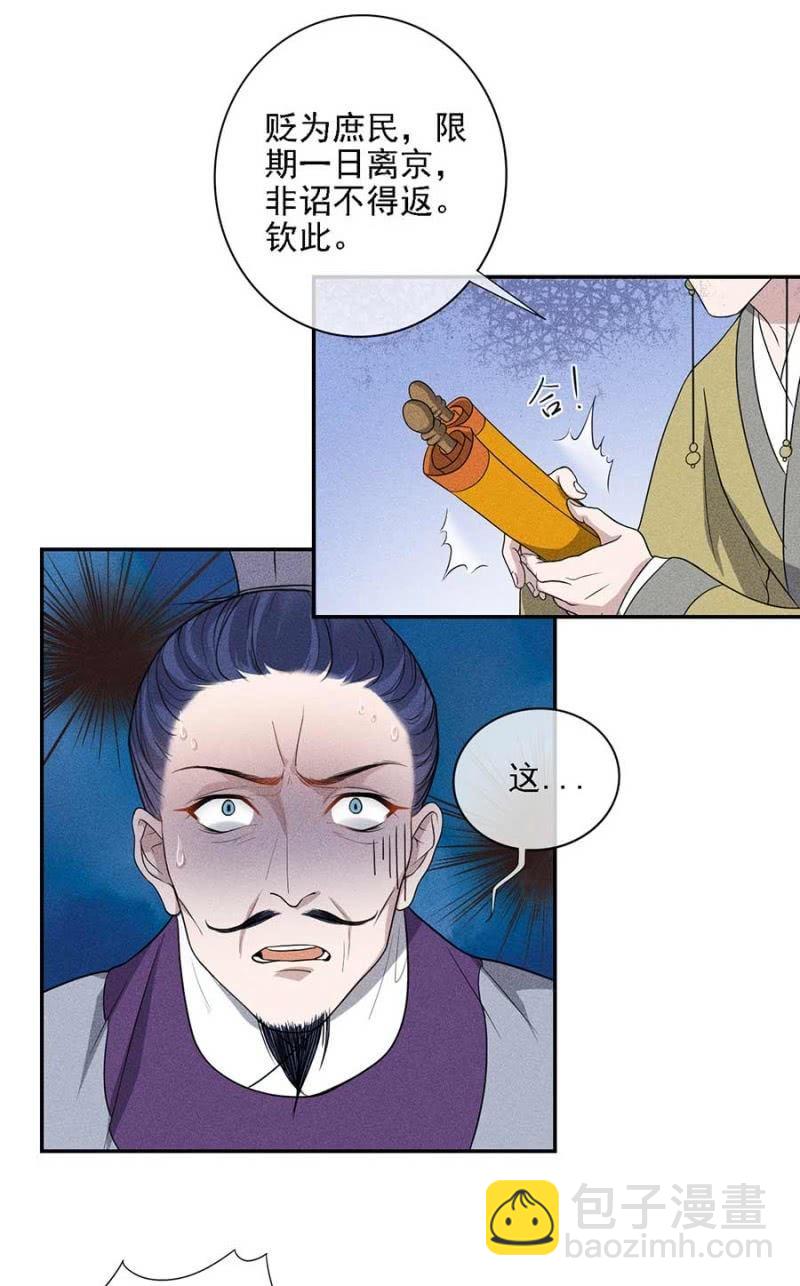 官场周旋-第178话