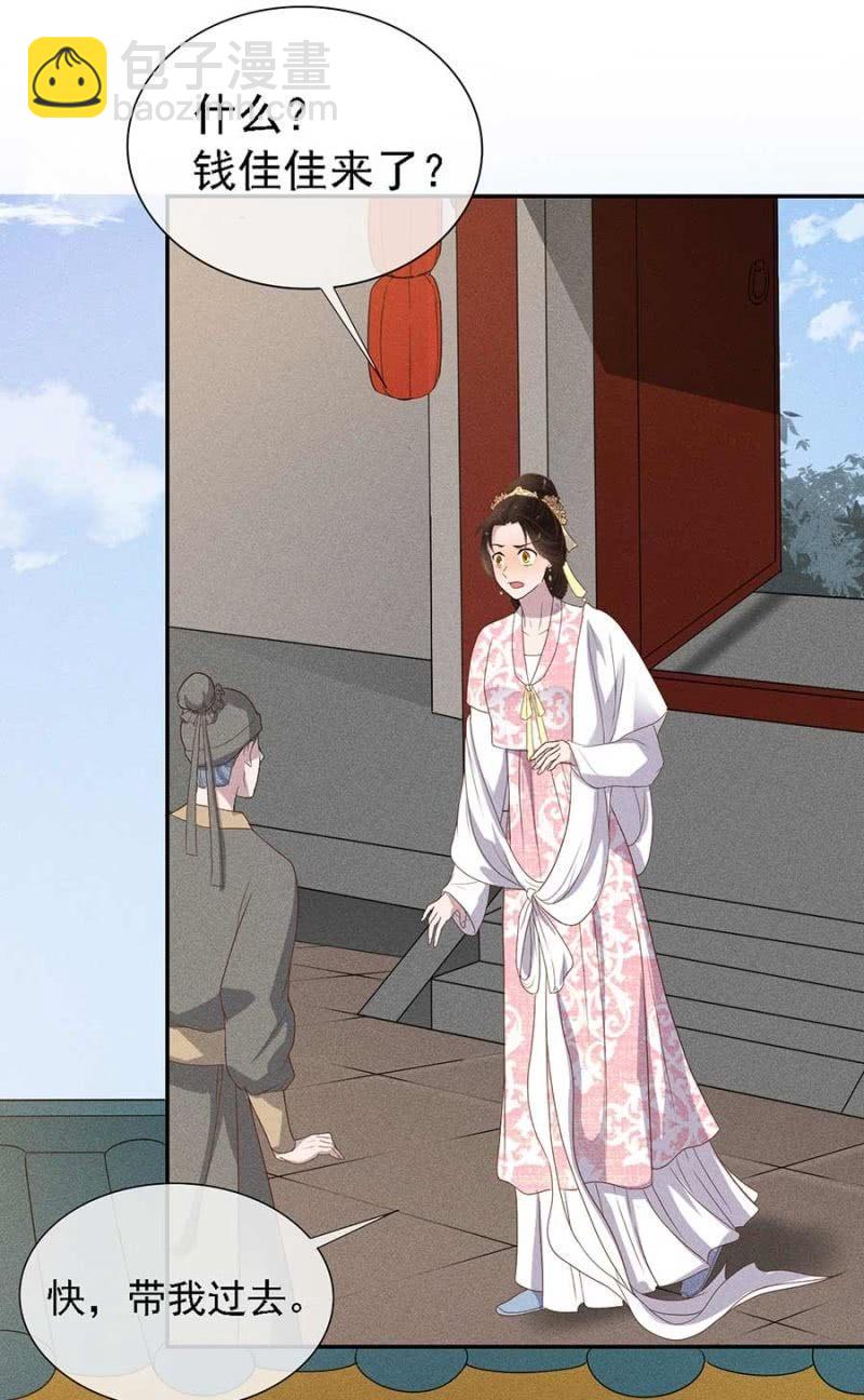 官场周旋-第178话