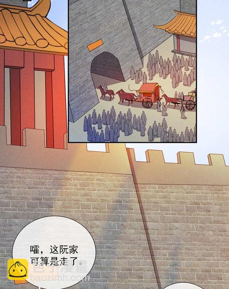 官场周旋-第178话