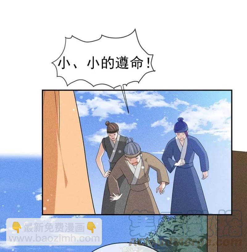 与钱家结盟-第180话