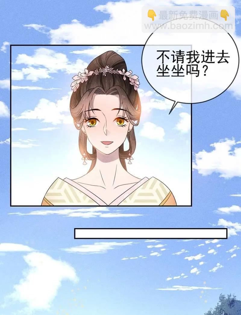 与钱家结盟-第180话