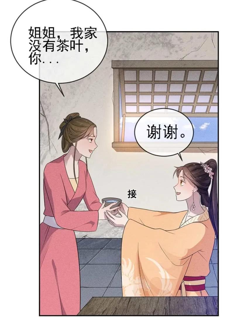 与钱家结盟-第180话