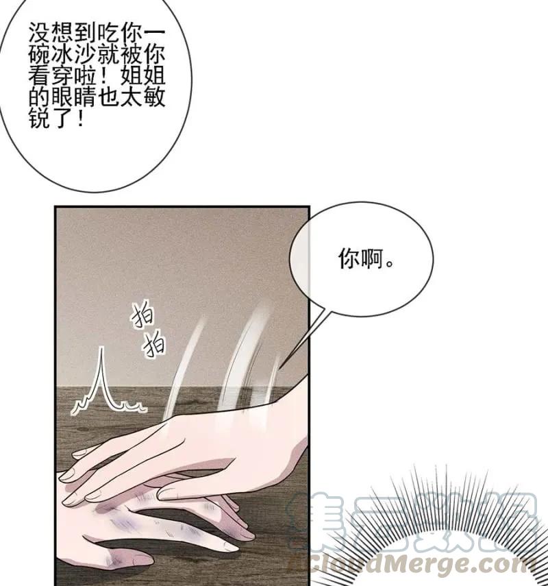 与钱家结盟-第180话