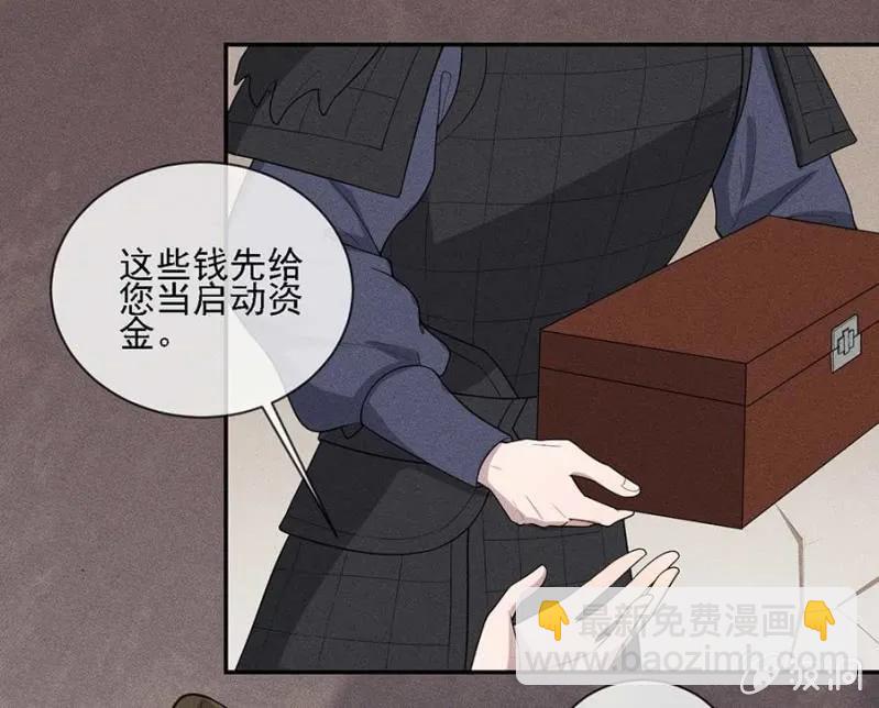 与钱家结盟-第180话