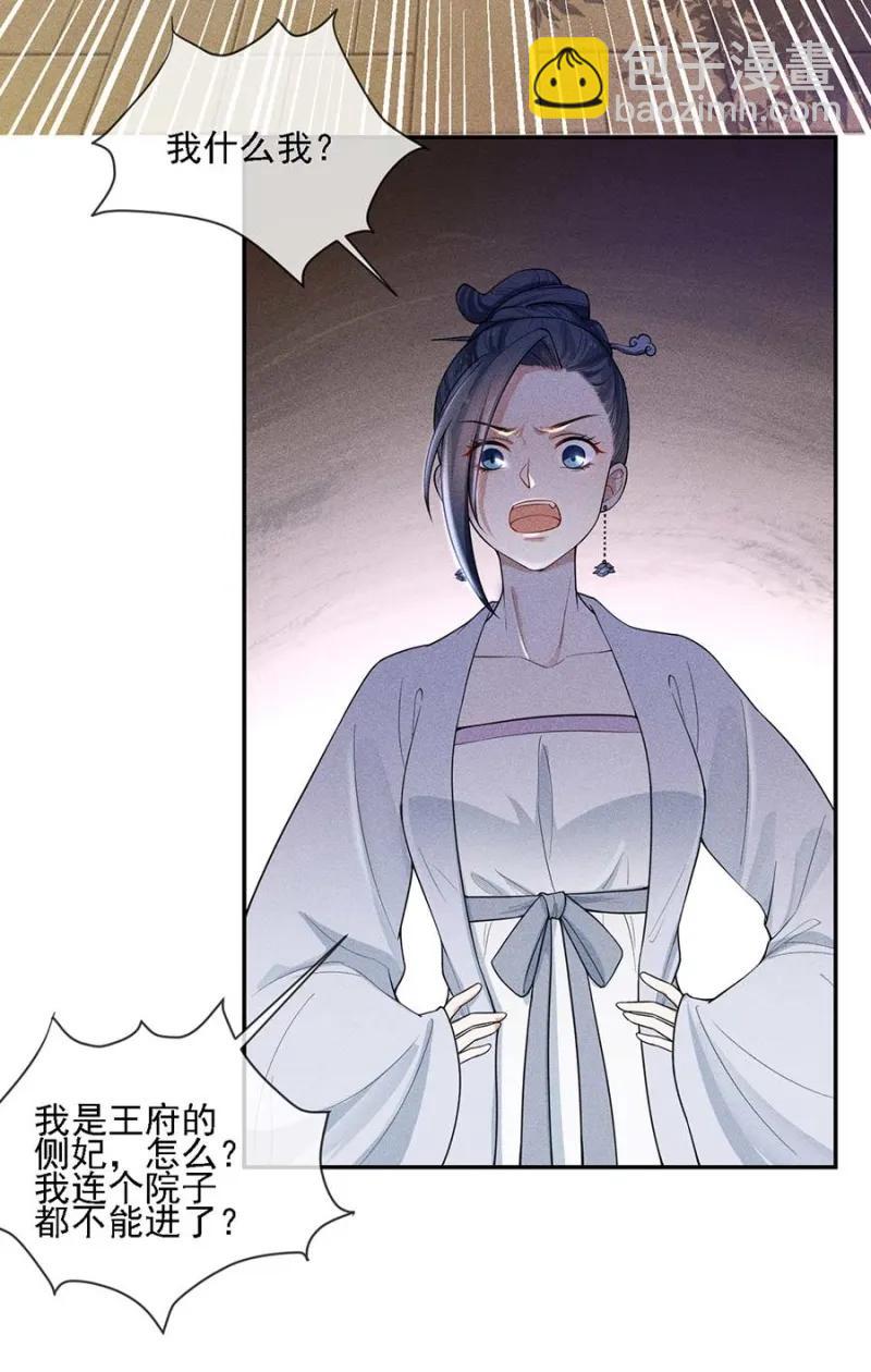 与钱家结盟-第180话