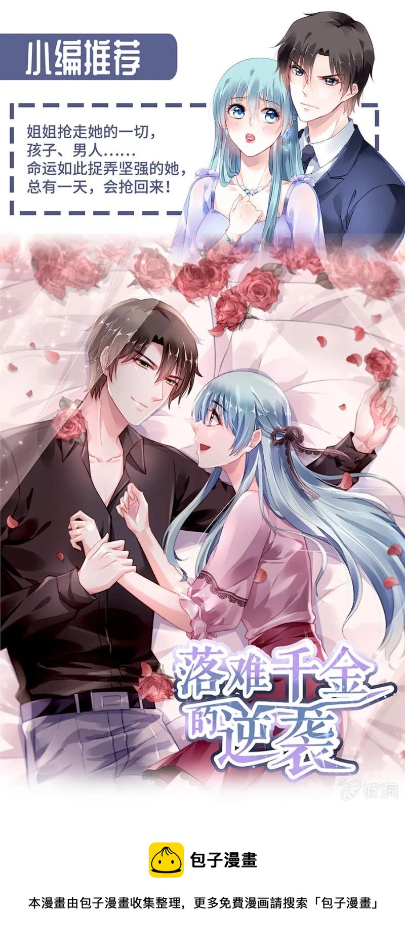 与钱家结盟-第180话