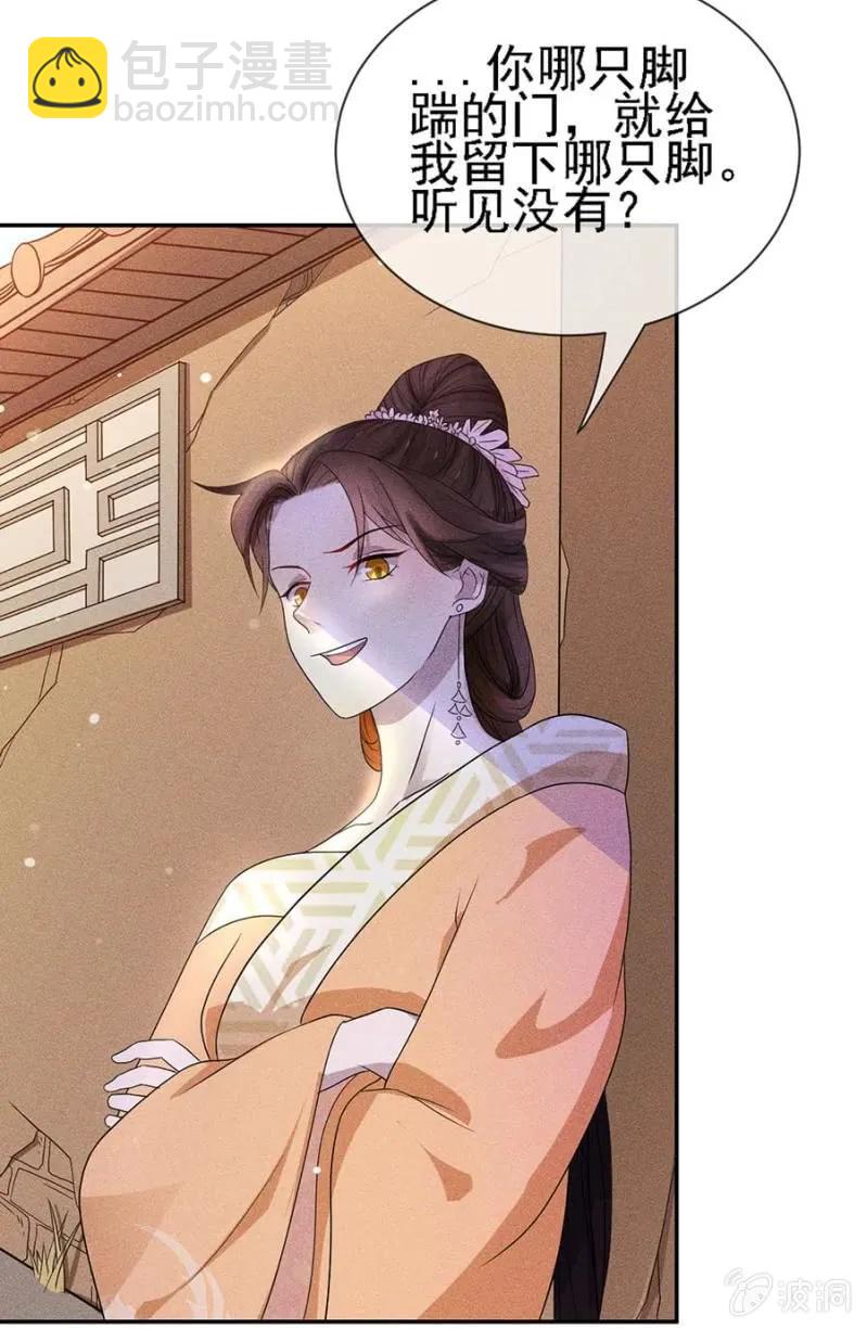 与钱家结盟-第180话