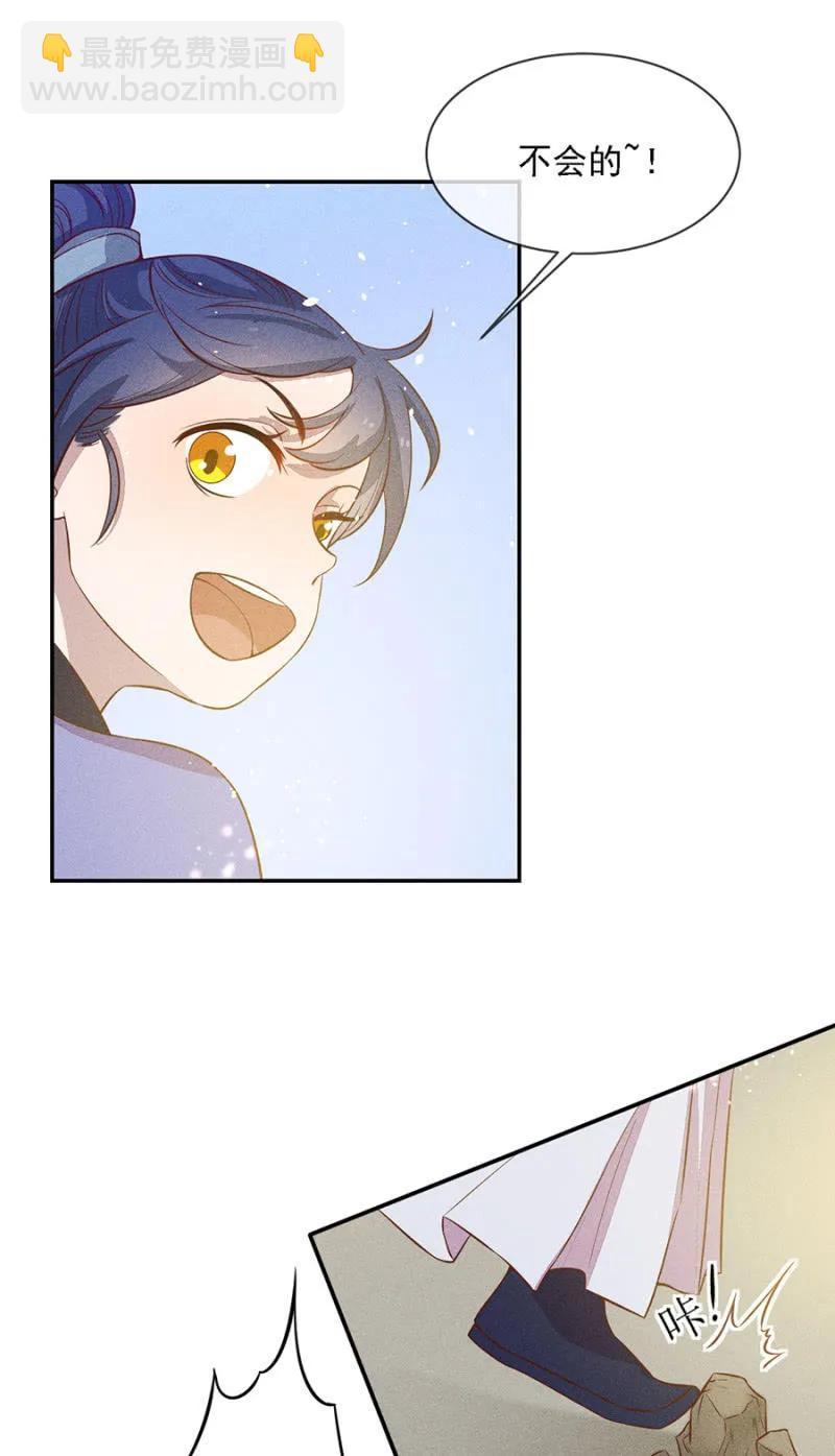 团子的危机-第182话