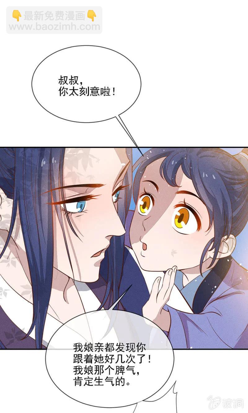 团子的危机-第182话