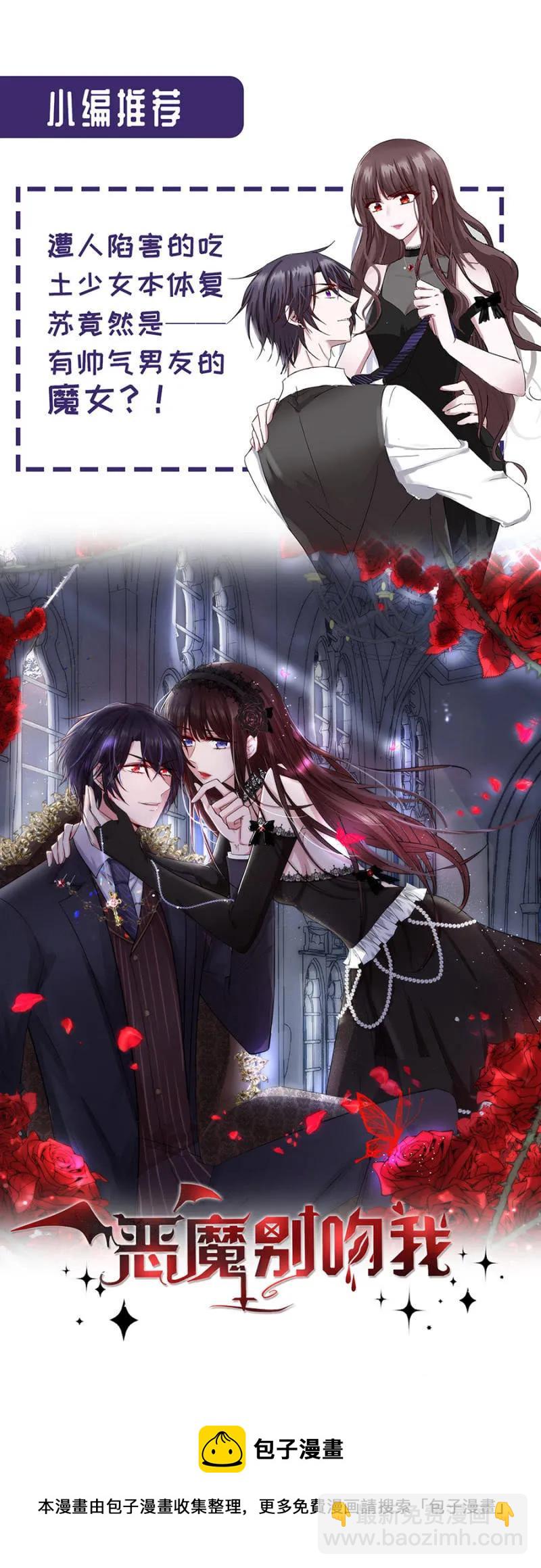 团子的危机-第182话