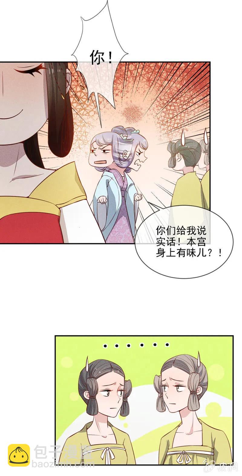 团子的危机-第182话