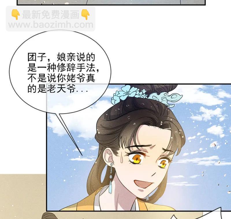 祈雨-第184话