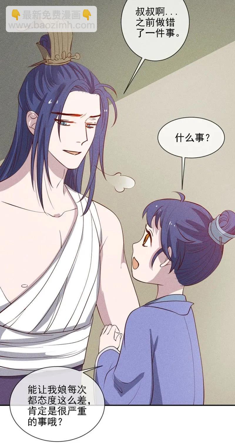 一言为定-第186话