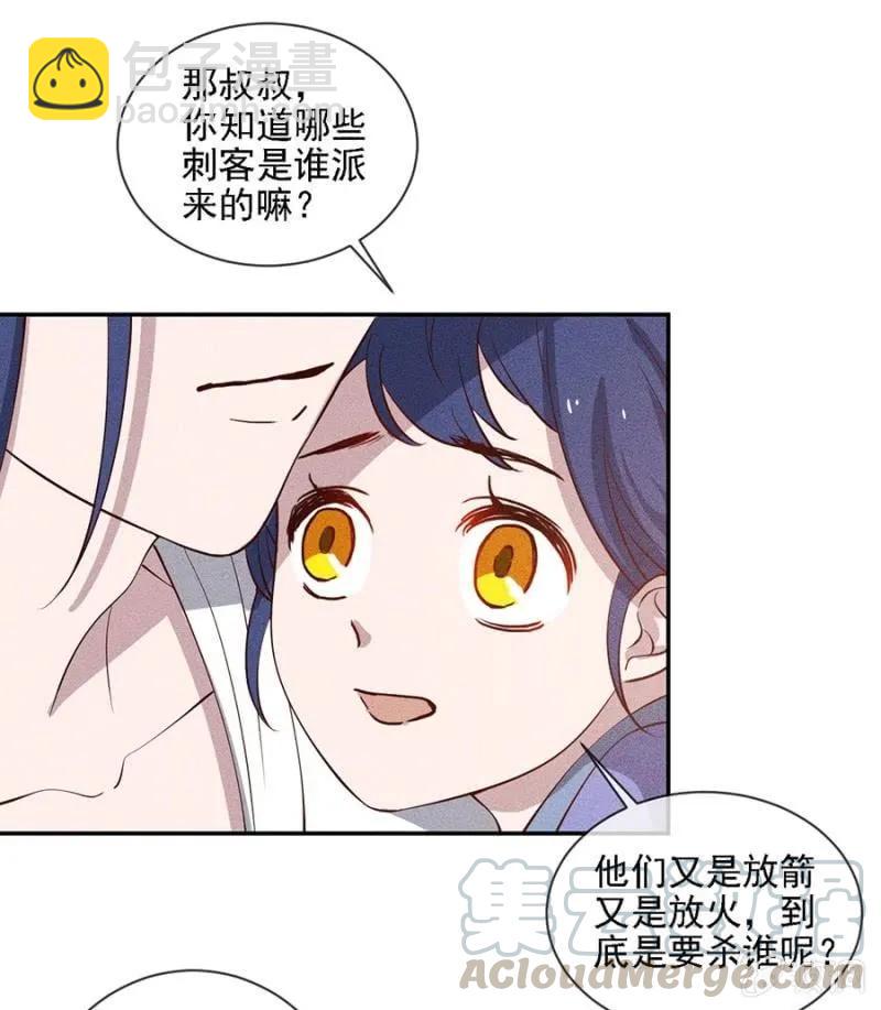 一言为定-第186话