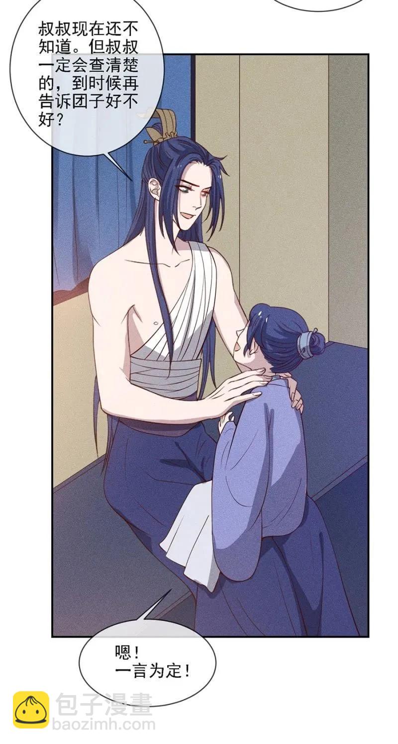 一言为定-第186话