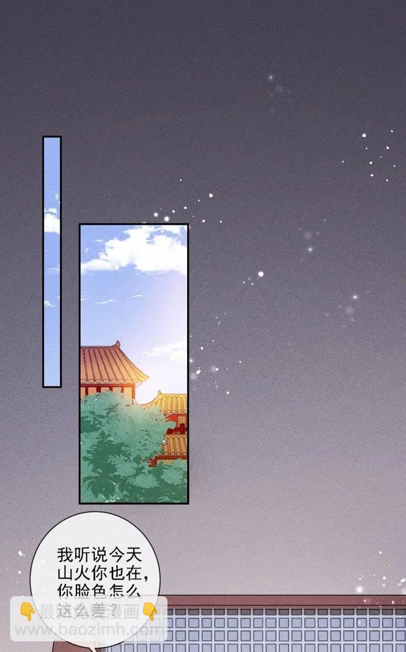 一言为定-第186话