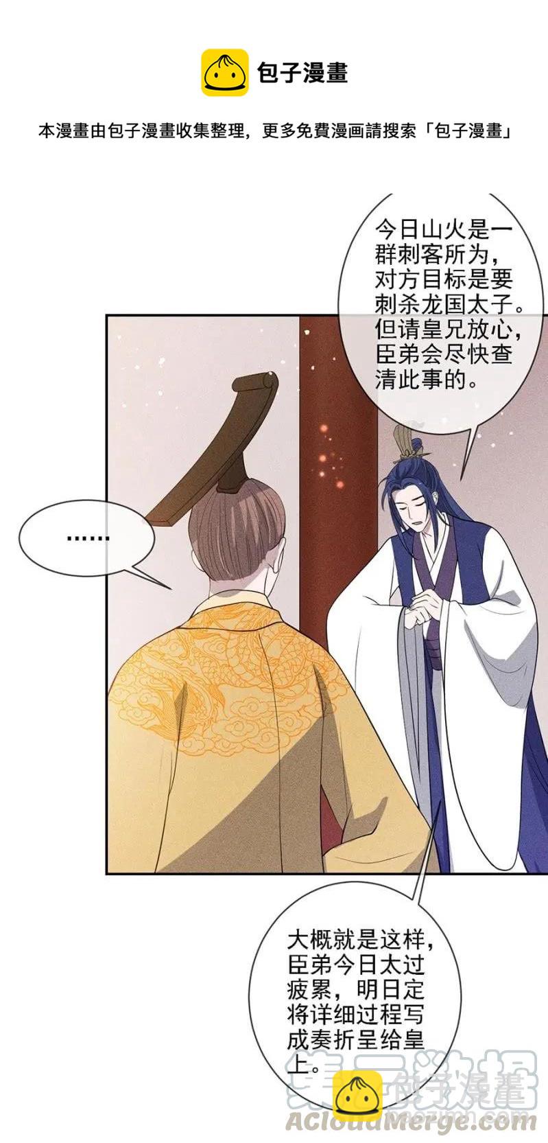 一言为定-第186话