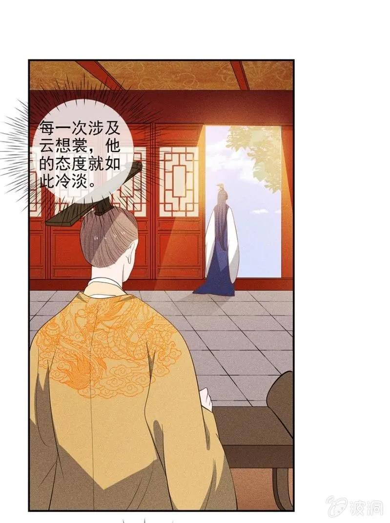 一言为定-第186话