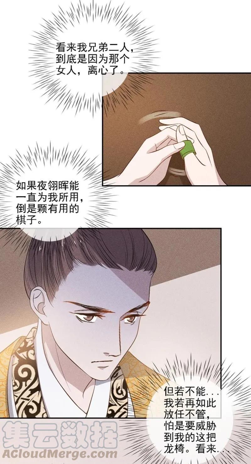 一言为定-第186话