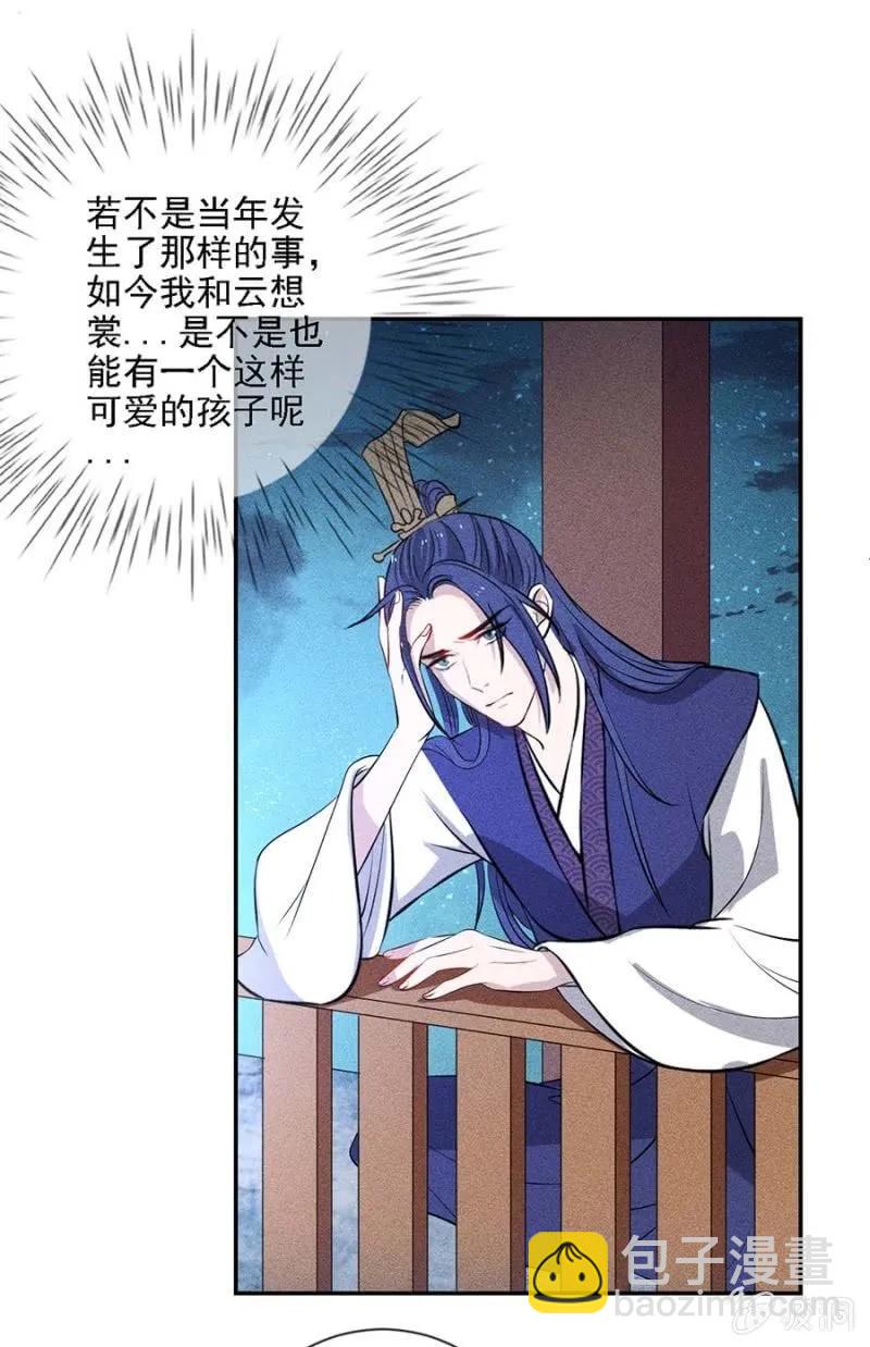 她的儿子像我-第188话