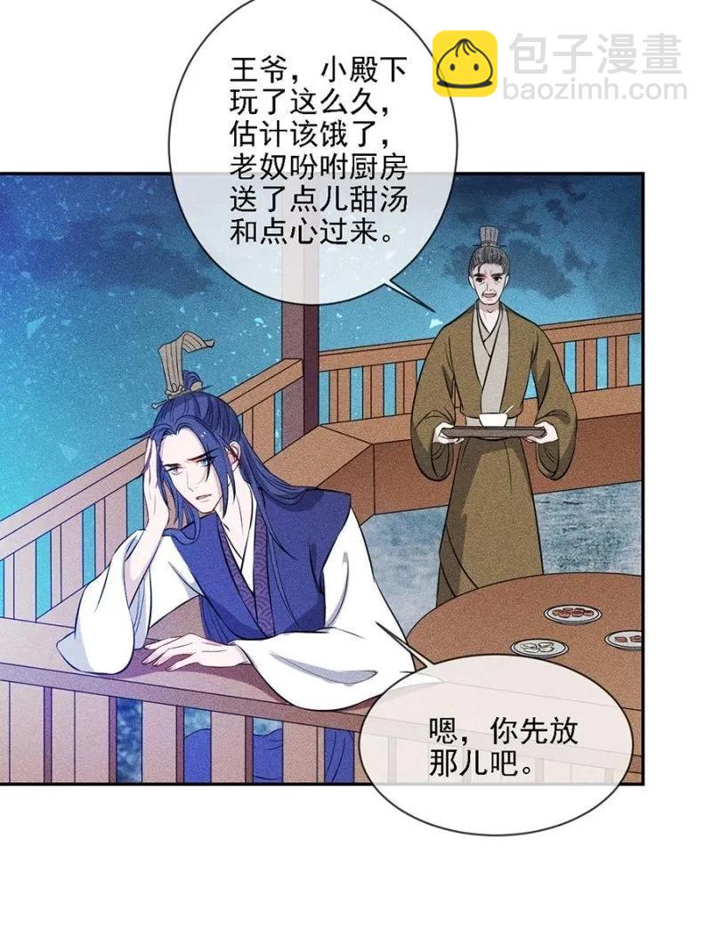 她的儿子像我-第188话