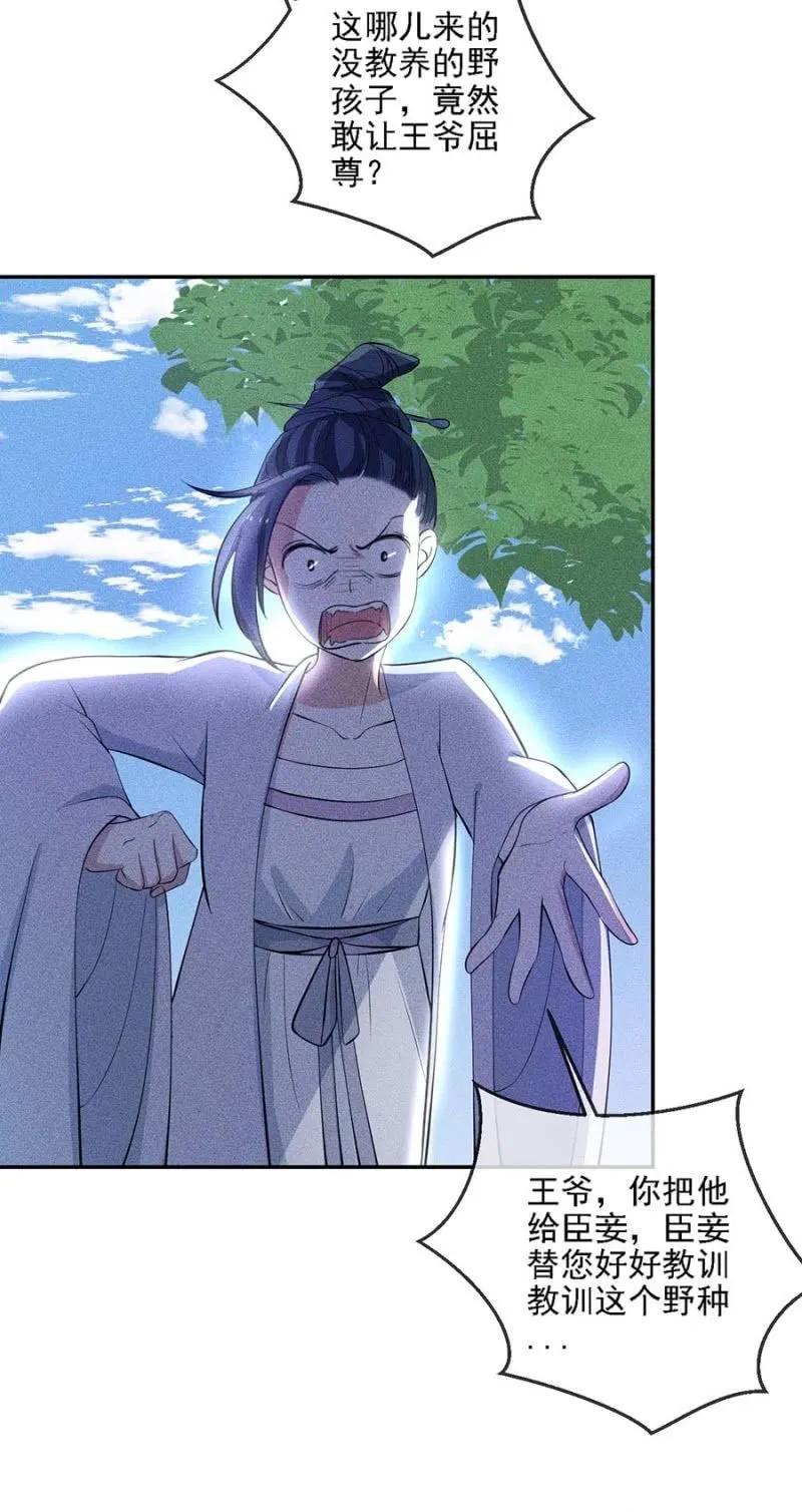 她的儿子像我-第188话